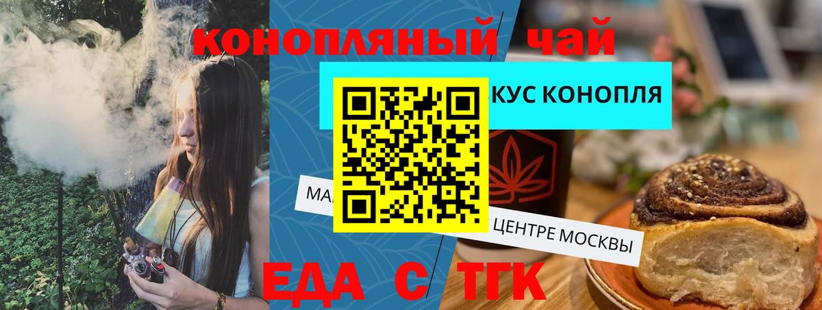 Дюртюли  Печенье с ТГК конопля  Вход с VPN 