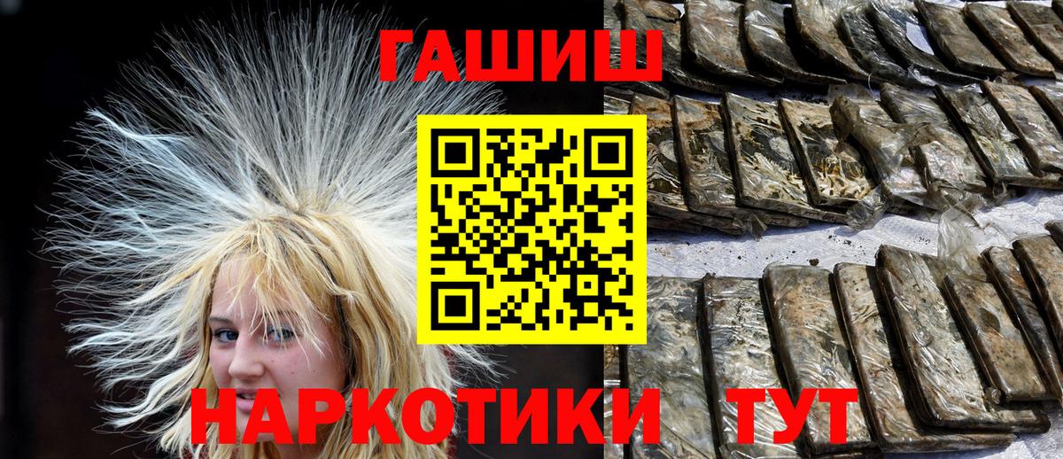 ГАШИШ Изолятор  Вход с VPN  Дюртюли  ГАШ убойный 