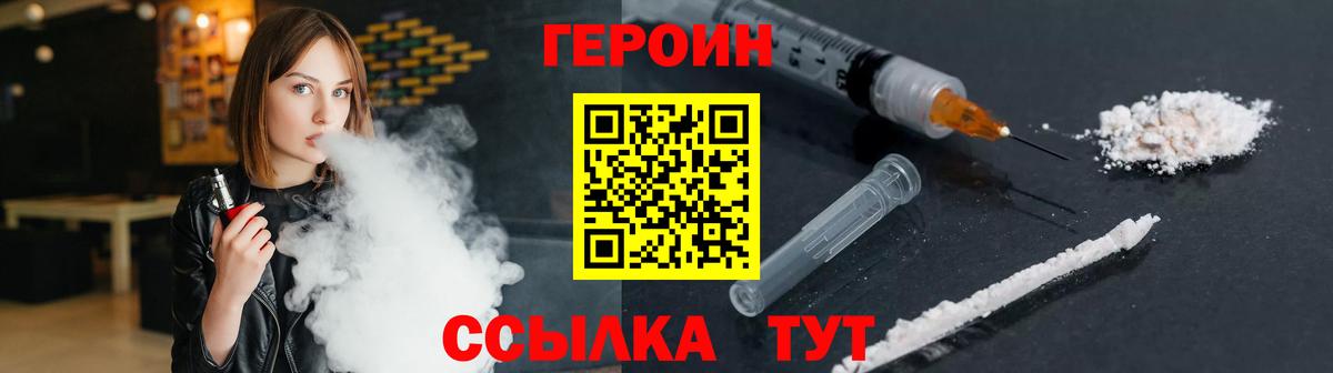 Героин Heroin Дюртюли