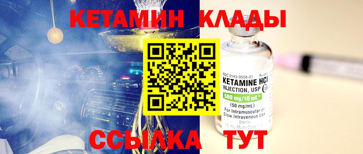 Кетамин ketamine  Вход с VPN  Дюртюли  КЕТАМИН VHQ 