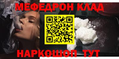 мефедрон VHQ Изобильный