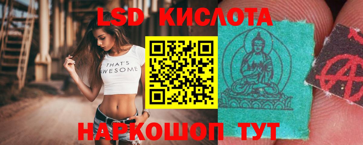 Лсд 25 экстази ecstasy  Лсд 25 экстази  Дюртюли  LSD-25 экстази кислота  Вход с VPN 