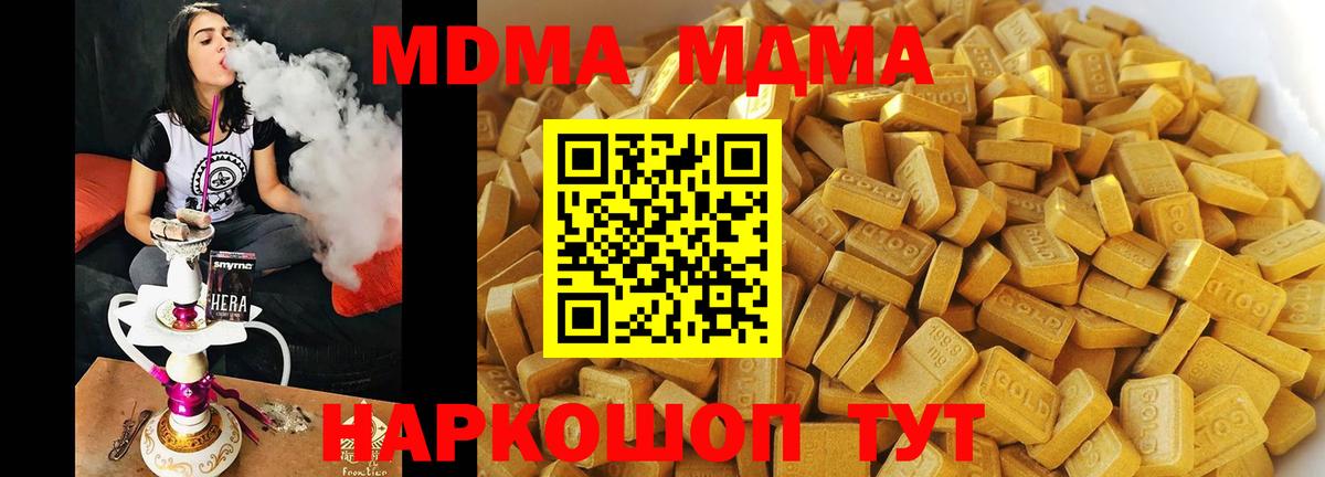 MDMA кристаллы  МДМА кристаллы  Дюртюли  Вход с VPN 