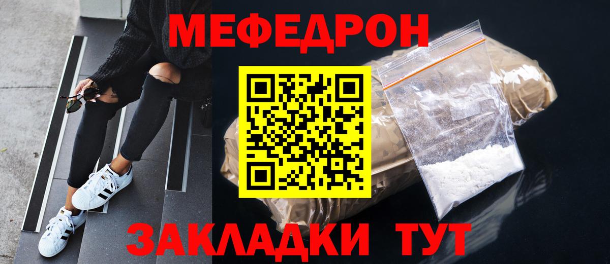 Дюртюли  Мефедрон мяу мяу  Вход с VPN 