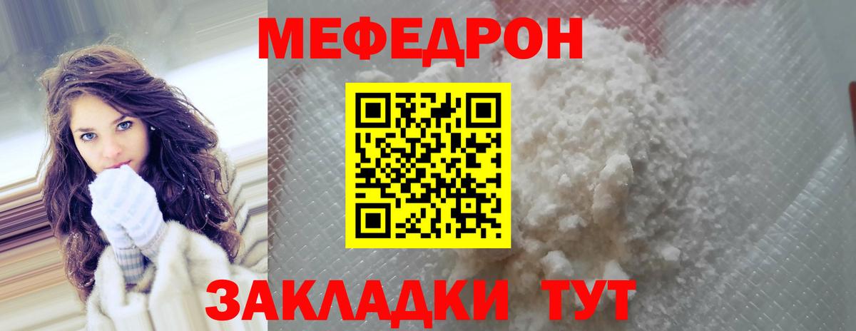 Мефедрон  Дюртюли