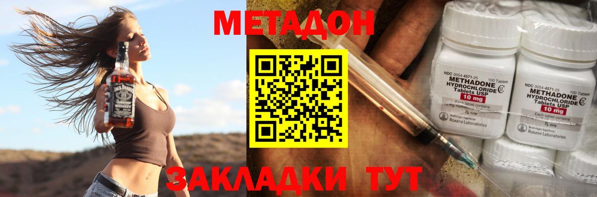 МЕТАДОН белоснежный  Вход с VPN  Метадон VHQ  Дюртюли 