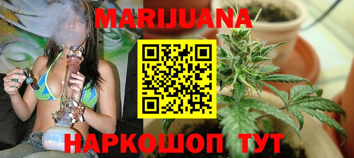 Марихуана Ganja Дюртюли